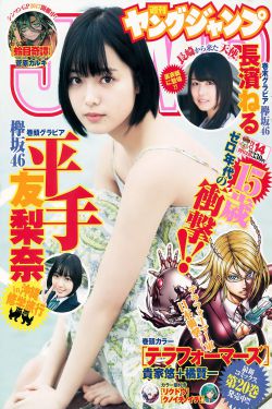 唐突美人漫画
