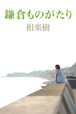 天黑请闭眼2016
